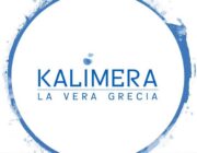 Δράσεις τουριστικής διαφήμισης προβολής και προώθησης των Ιονίων Νήσων στην Ιταλία από την ΠΕΔ ΙΝ