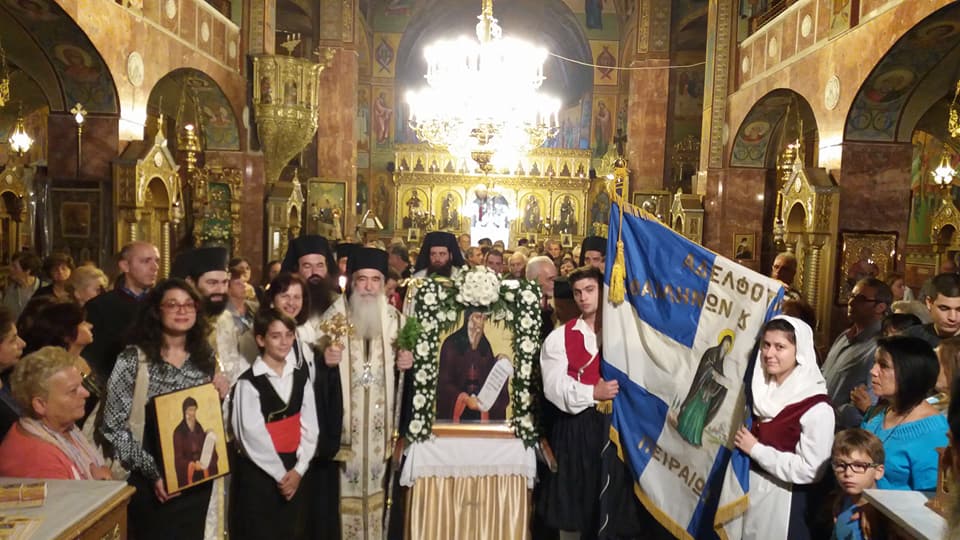 Η Αδελφότητα Κεφαλλήνων Πειραιά ενημερώνει για την εορτή του Αγίου Γερασίμου