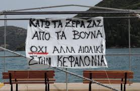 Η φωνή του λαού… και η σιωπή των εκπροσώπων της ΠΙΝ