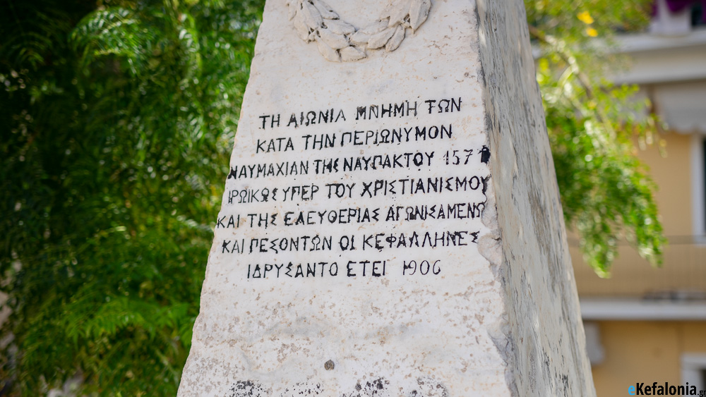 Η Τετράπολις τίμησε τους πεσόντες της Ναυμαχίας της Ναυπάκτου [εικόνες +βίντεο]