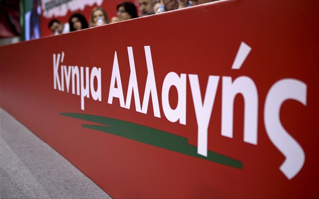 ΚΙΝΑΛ: Νέος γραμματέας και νέα Νομαρχιακή Επιτροπή Κεφαλονιάς