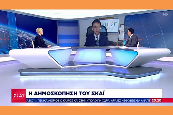 Νέα δημοσκόπηση: