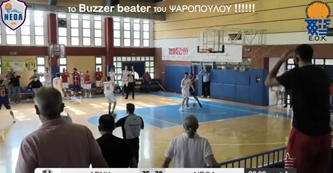 ΝΕΟΛ: Δείτε το απίθανο Buzzer Beater του Σωκράτη Ψαρόπουλου