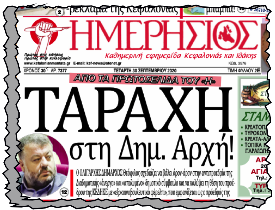 Όλοι ψάχνουν τους «δύο» που θέλει να βάλει στα …κενά του ο ολιγάρχης!..