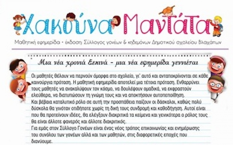 «Την πάτησε» πάλι ο ολιγάρχης δήμαρχος…