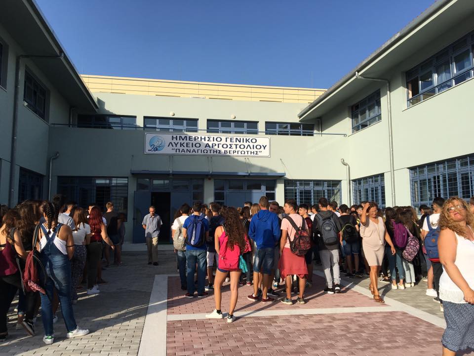 Υπό κατάληψη το 1ο και 2ο Λύκειο Αργοστολίου
