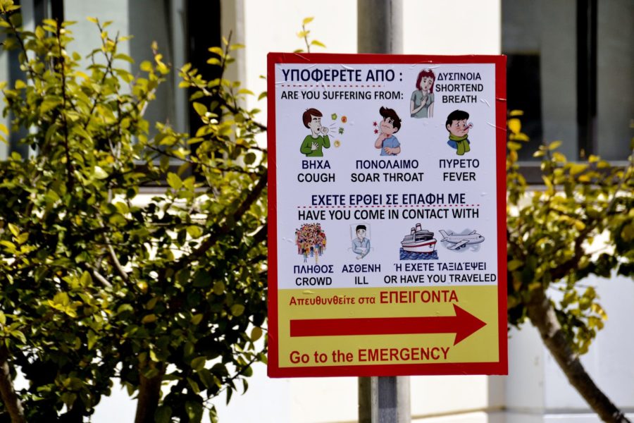 Έκτακτες οδηγίες από το νοσοκομείο Αργοστολίου  Με κανόνες και αυστηρούς ελέγχους