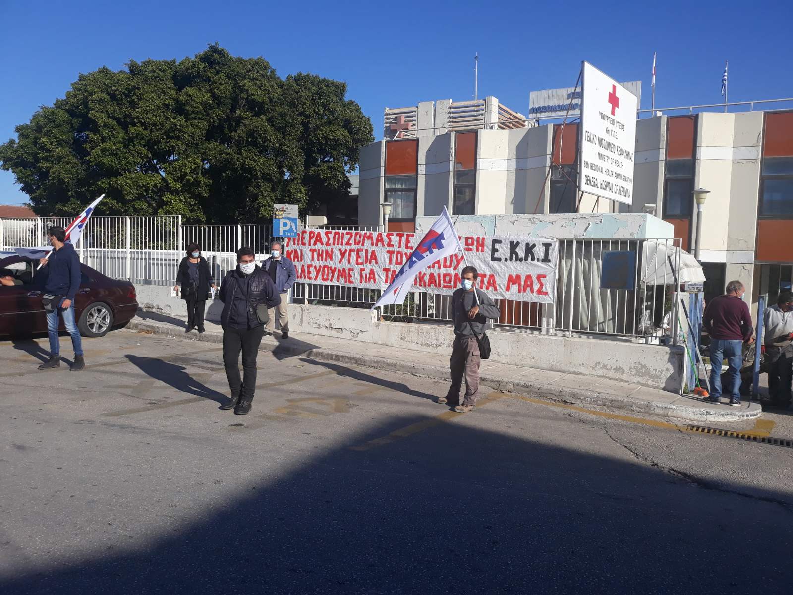 Έπεσαν πρόστιμα στην κινητοποίηση συνδικαλιστών στο Νοσοκομείο [εικόνες]