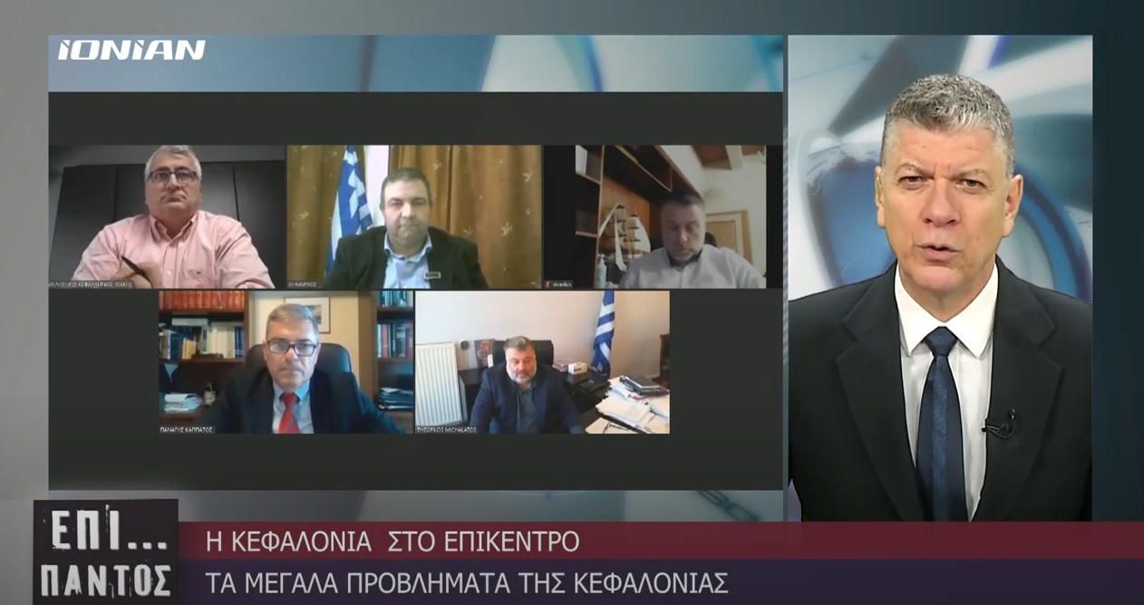 Επί Παντός | Η Κεφαλονιά στο επίκεντρο – Ολόκληρη εκπομπή