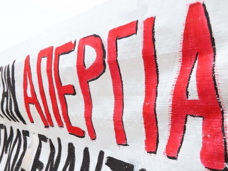 Η ΕΛΜΕ ΚΙ προς τους γονείς: Γιατί απεργούμε στις 26 Νοεμβρίου