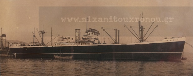 Η συγκλονιστική περιπέτεια του πλοίου «Κεφαλλονιά» που έπεσε σε τυφώνα στον Ειρηνικό Ωκεανό το 1948