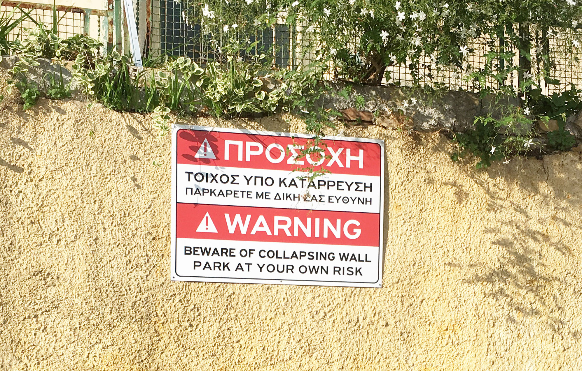 Κι’ όμως, μας λένε ότι …πασχίζουν για την καθημερινότητά μας!