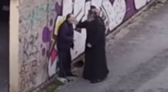 Κοζάνη: Ιερέας χαστούκισε ηλικιωμένο στον δρόμο!
