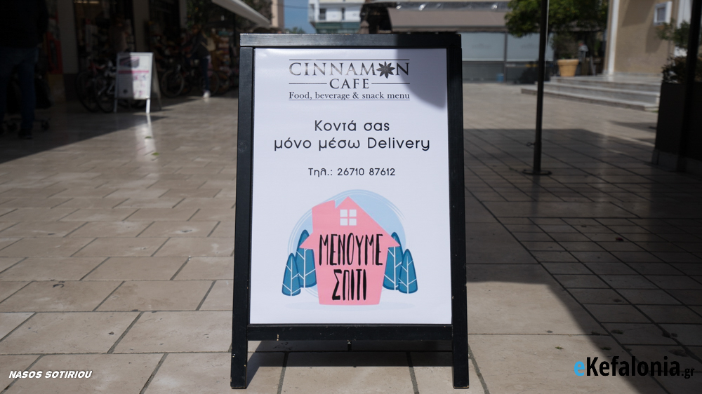 Lockdown: Αυτά είναι τα μέτρα που θα ισχύουν από το Σάββατο  Τι επιτρέπεται