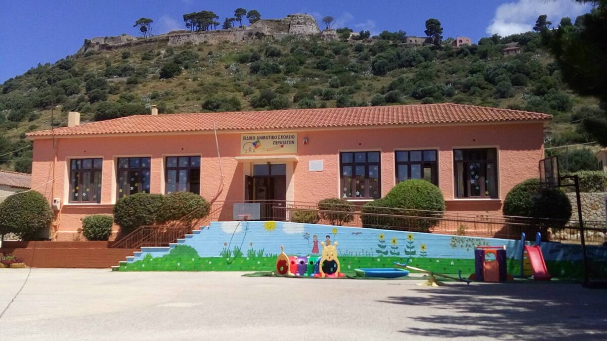Μια ευχάριστη είδηση για το Ειδικό Σχολείο Περατατων