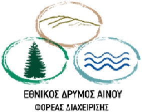Σχετικά με την παράνομη βόσκηση εντός του πυρήνα του Εθνικού Δρυμού Αίνου.