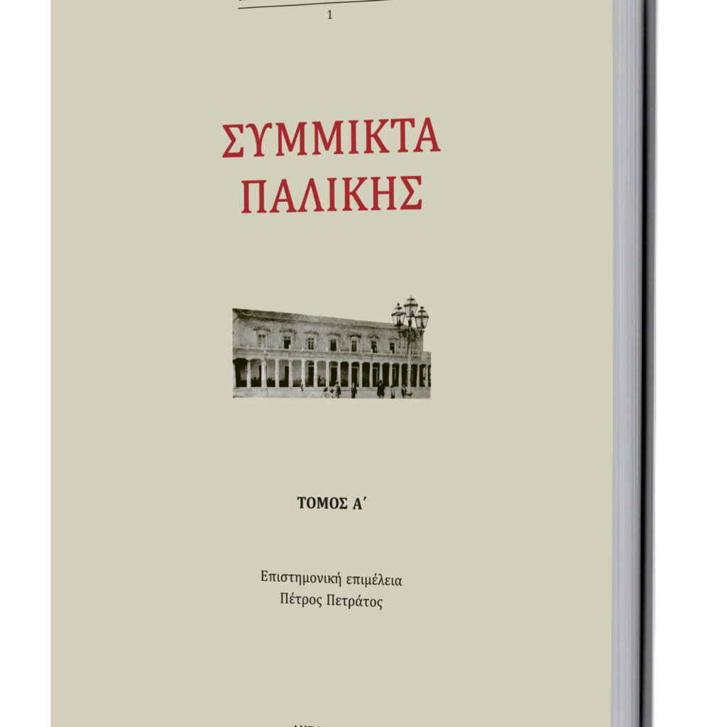 Σημαντικές δράσεις και πρωτοβουλίες από την Ιακωβάτειο βιβλιοθήκη