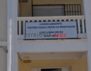 Στην Β/Βαθμια Εκπαίδευση αντιπροσωπεία της ΕΛΜΕ ΚΙ