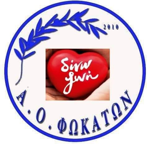 Ευχαριστίες του Α.Ο. ΦΩΚΑΤΩΝ για την αιμοδοσία