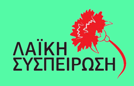 Η Λ.Σ. για τον Παλληξουριακό και τα άλλα ερασιτεχνικά σωματεία