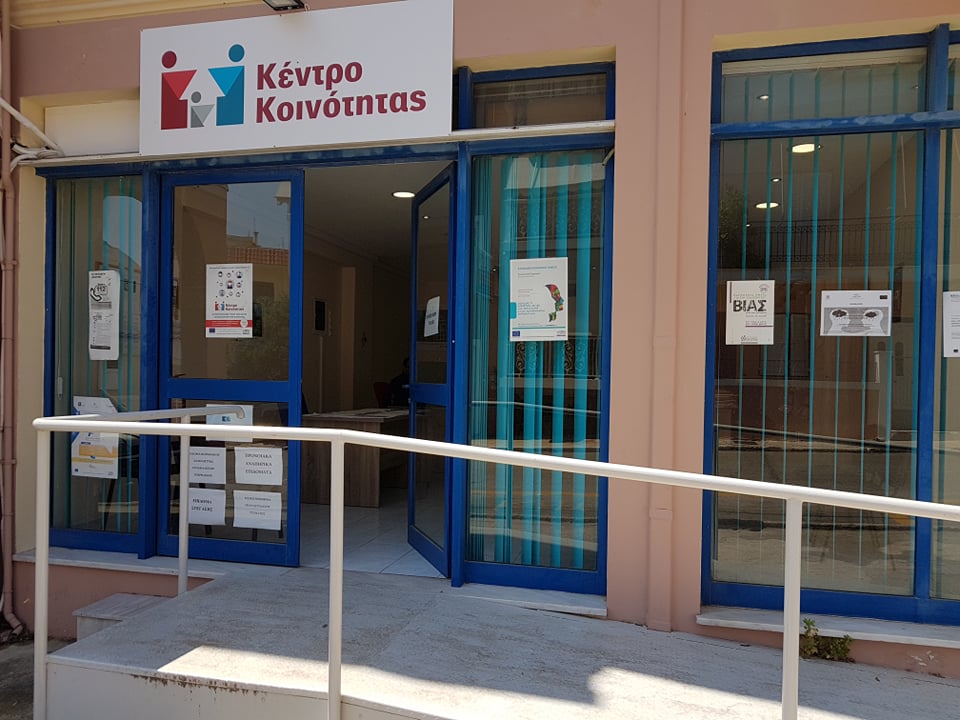 Κέντρο Κοινότητας Αργοστολίου: Παράταση έως 31 Δεκεμβρίου για το επίδομα γέννησης σε νέους γονείς