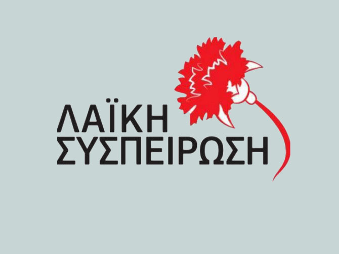 Να ανατραπεί η αντιλαϊκή πολιτική