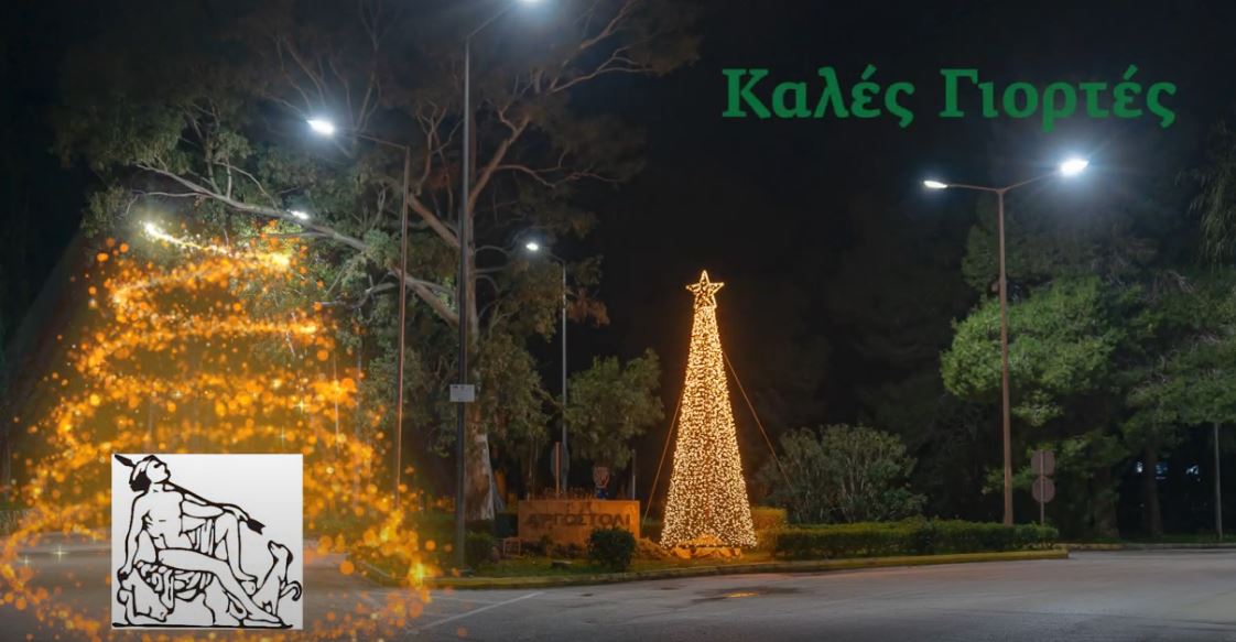 O χριστουγεννιάτικος στολισμός στο Δήμο Αργοστολίου