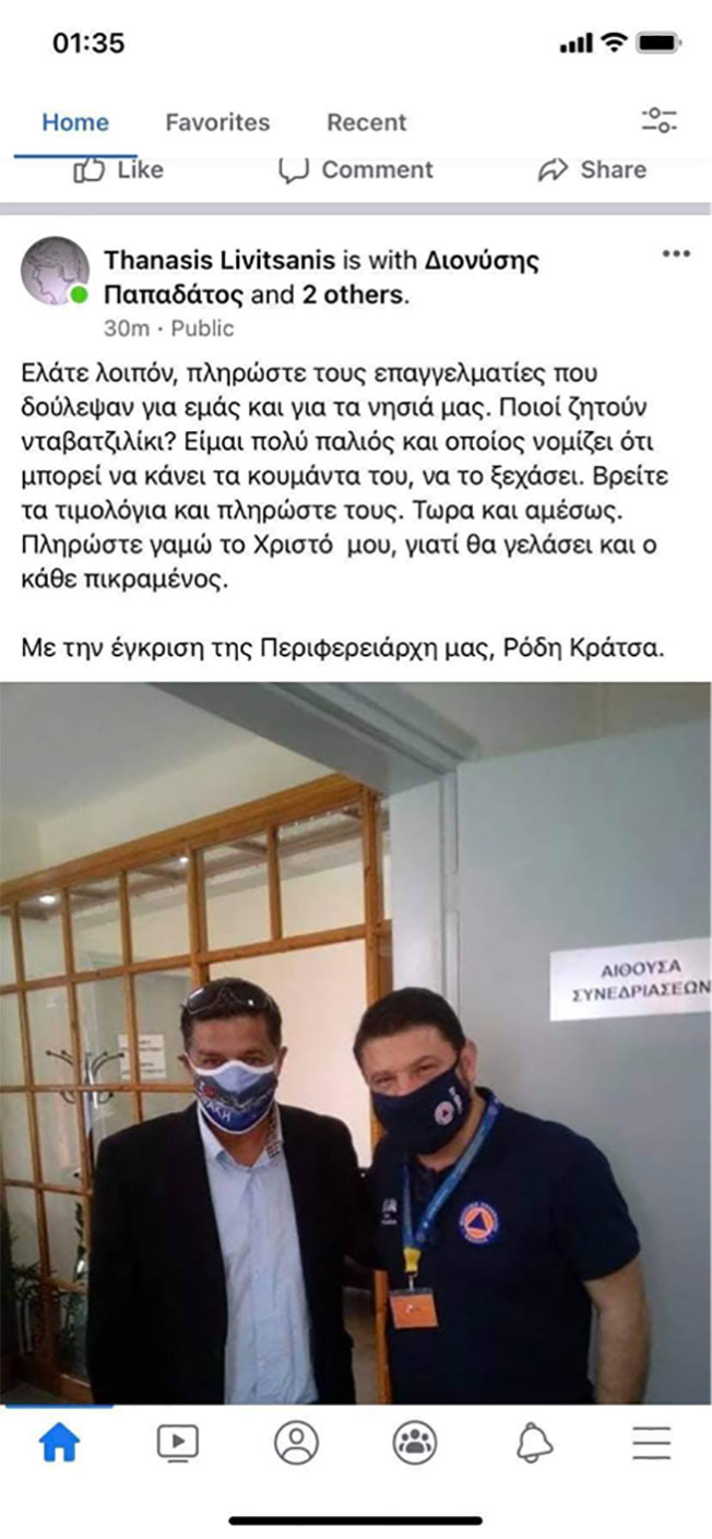 Ο έπαρχος Ιθάκης κ. Λιβιτσάνης, οι νταβατζήδες και η έγκριση της κ. Κράτσα Τσαγκαροπούλου.