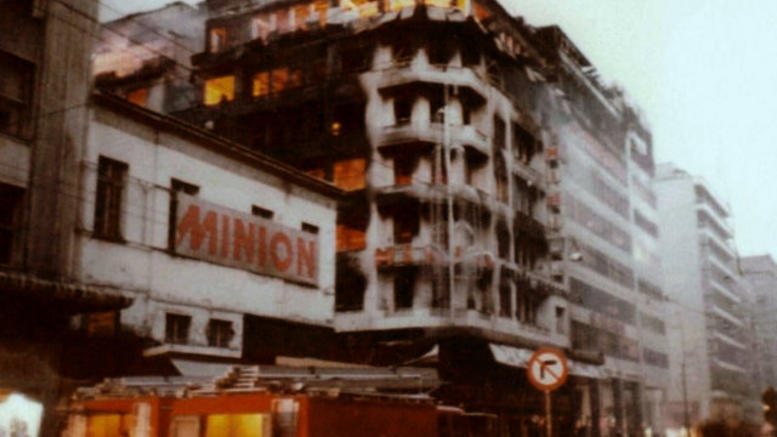Σαν σήμερα το 1980 πυρπολούνται τα πολυκαταστήματα «Μινιόν» και «Κατράτζος» [εικόνες]