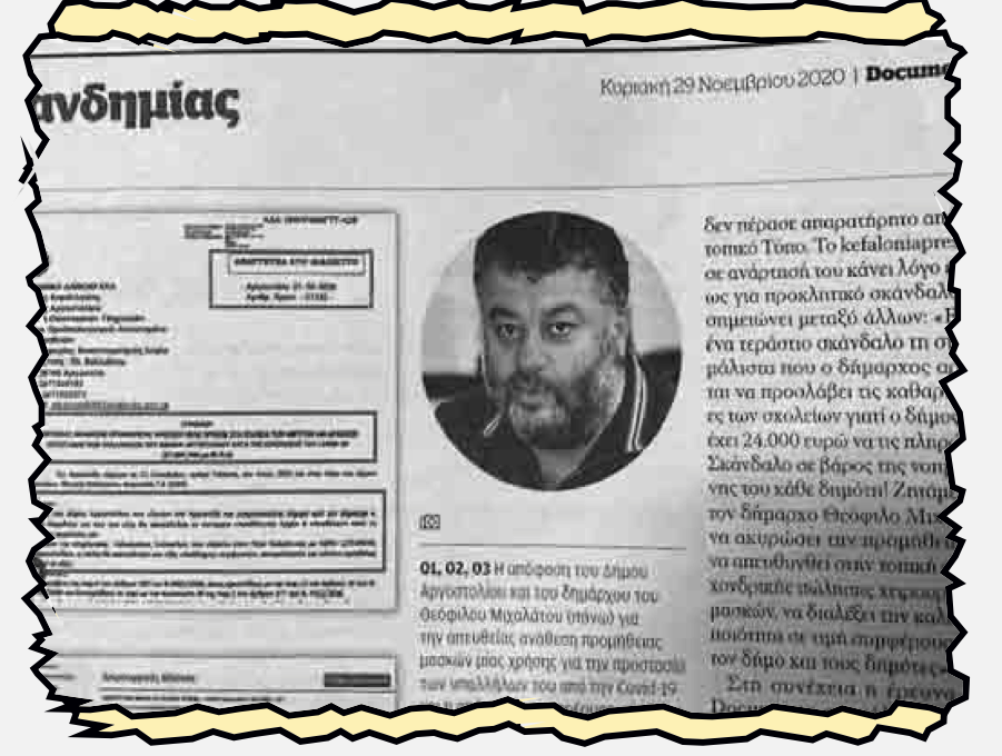 Στα …μανταλάκια κρέμασε ο Νοδάρος το Θεόφιλο!