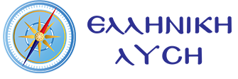 Elliniki-lisi-logo.png