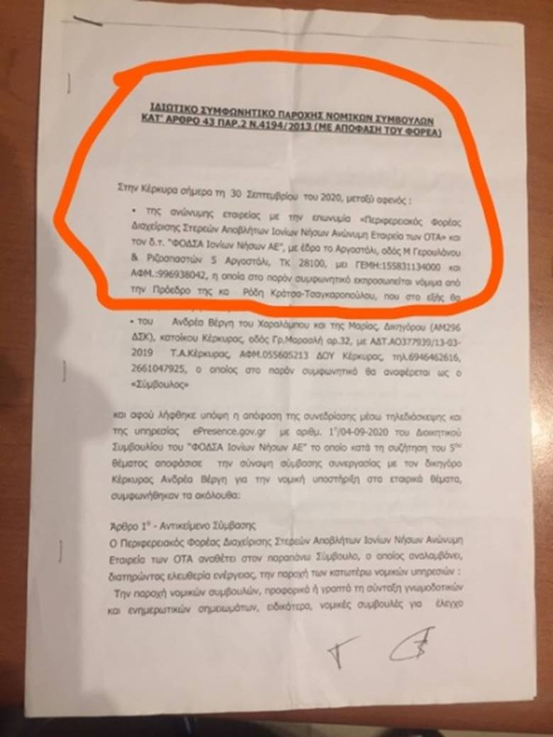 ΑΝΑΣΑ: Τα ψεύδη της κ