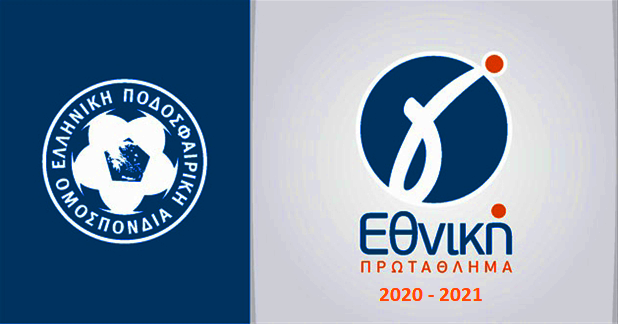ΕΠΟ | Ξεκινάει η Γ’ Εθνική, τον Αύγουστο θα τελειώσουν τα τοπικά πρωταθλήματα