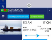 Φορτηγό πλοίο έχει αγκυροβολήσει στο Πόρο!