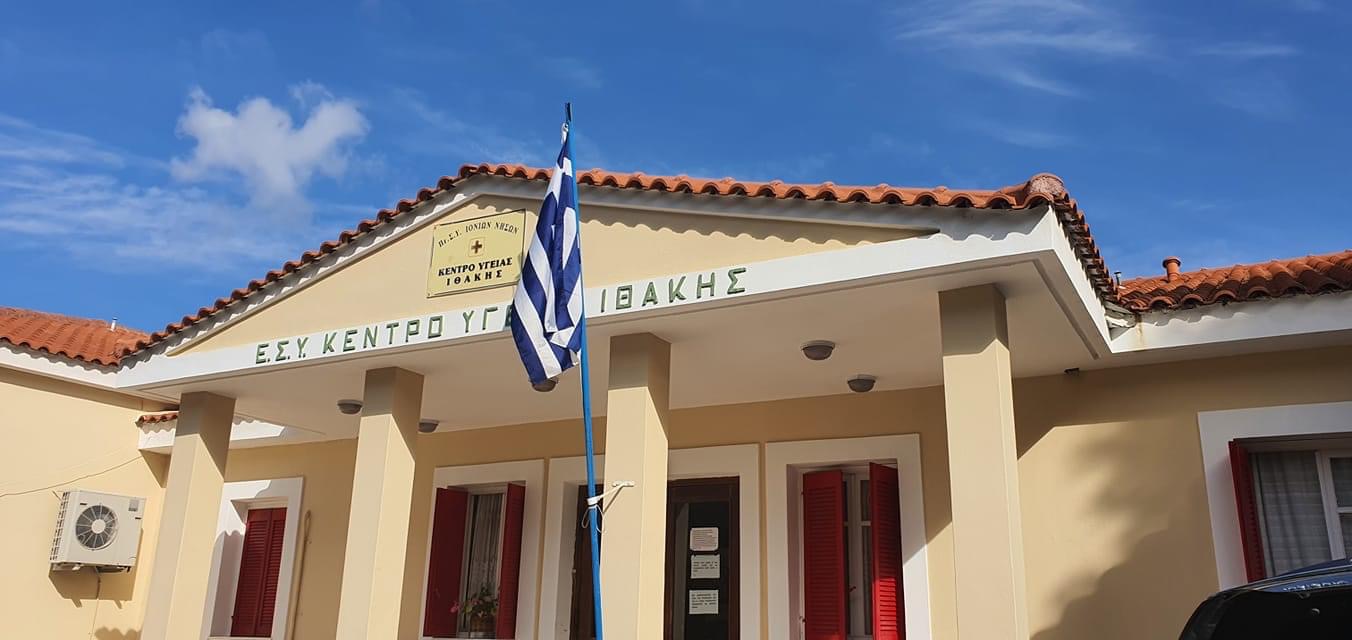 Γιώργος Παξινός: Ξεκίνησε η πρώτη ομάδα εμβολιασμού του κέντρου υγείας στην Ιθάκη