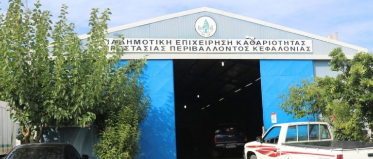 Η ΕΔΑΚΙ απαντά στην Ρόδη Κράτσα: «Πολιτικές δηλώσεις και γενικότητες από την πλευρά της Περιφέρειας»