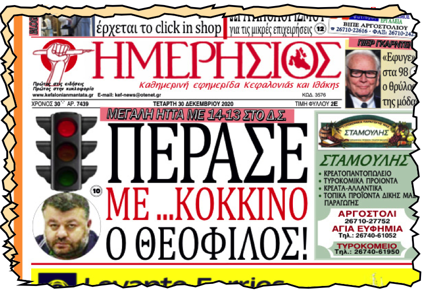 Ιδού πως ελέγχονται τα ΜΜΕ από τις εξουσίες…