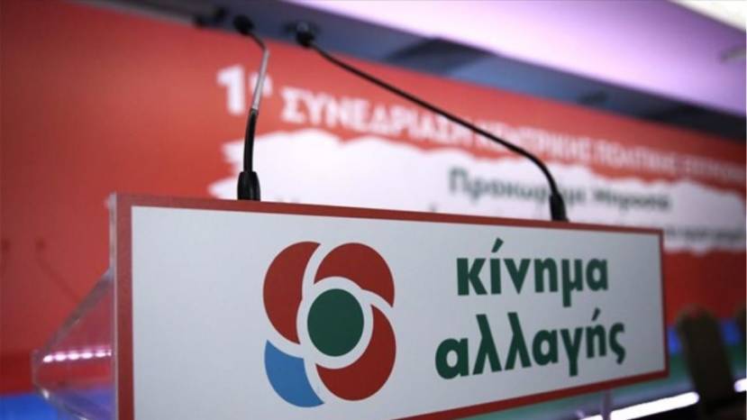ΚΙΝΑΛ: Τροπολογία για την εφαρμογή του μειωμένου συντελεστή ΦΠΑ στα νησιά μας