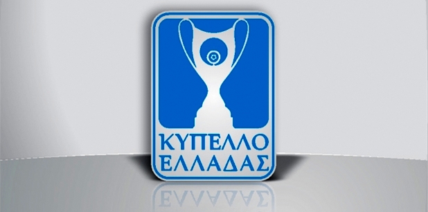 Κύπελλο Ελλάδος:Ορίστηκαν οι αγώνες