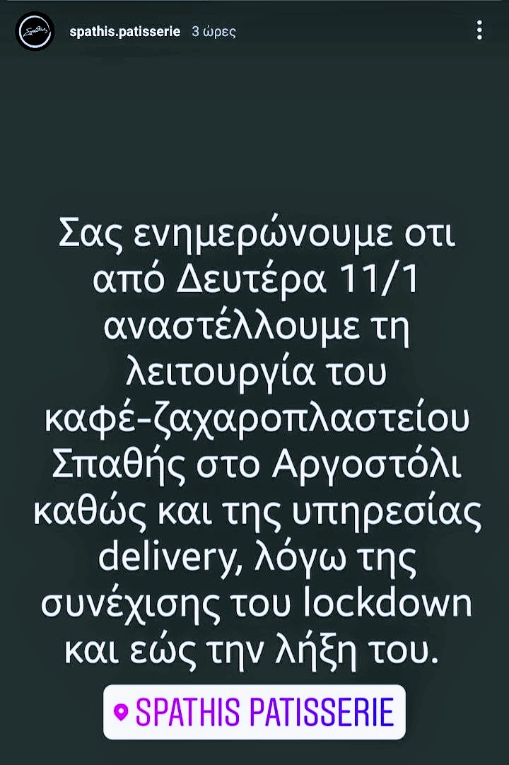 ΜΙΑ ΑΝΑΚΟΙΝΩΣΗ ΠΟΥ ΜΑΣ ΠΡΟΒΛΗΜΑΤΙΣΕ ΠΟΥ ΘΑ ΦΤΑΣΕΙ ΑΥΤΟ ΤΟ ΑΓΙΟ ΝΗΣΙ ΜΑΣ ;