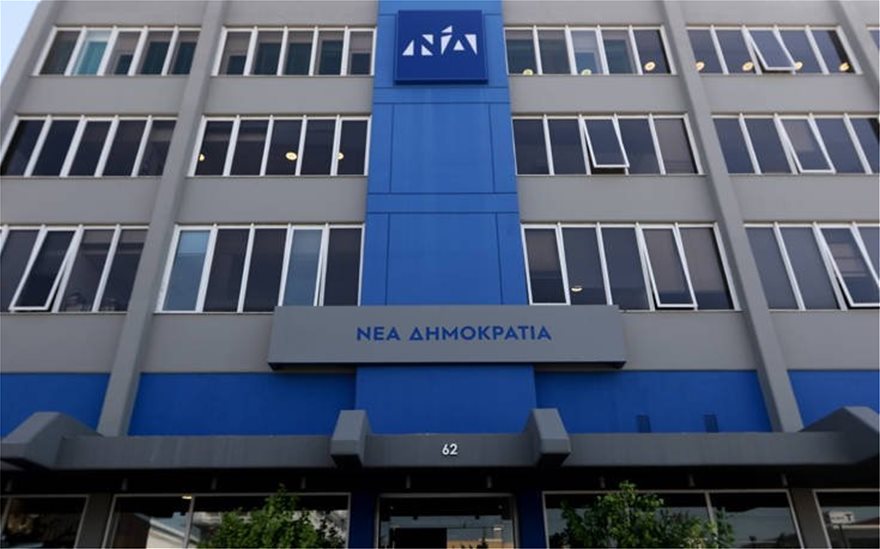 ΝΔ: Ορίστηκαν τρεις νέοι αναπληρωτές οργανωτικού
