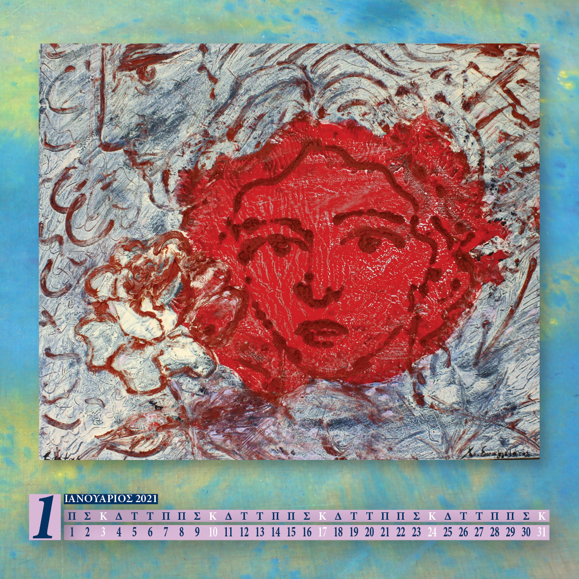 Οι ευχές του Κώστα Ευαγγελάτου