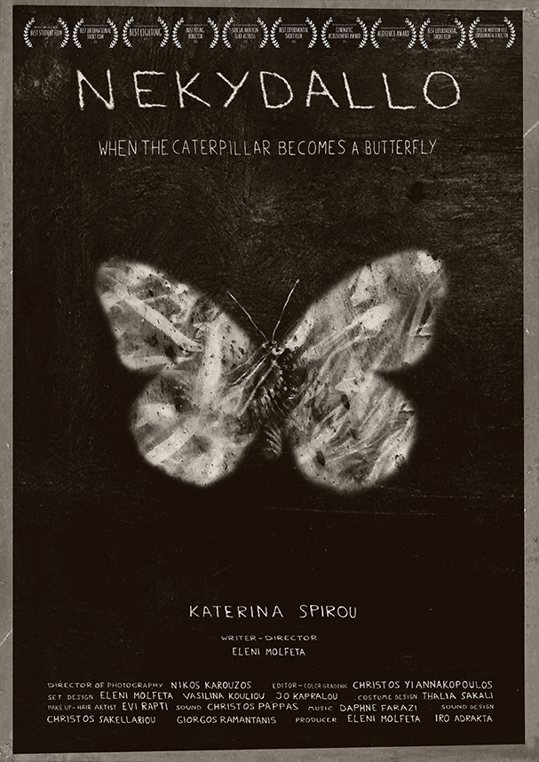 νεκύδαλλο 607