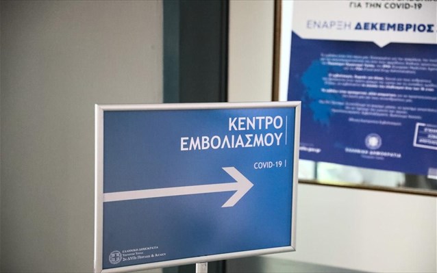 Πώς μπορείτε να κλείσετε ραντεβού για το εμβόλιο στο Αργοστόλι -Ποια είναι τα απαραίτητα δικαιολογητικά