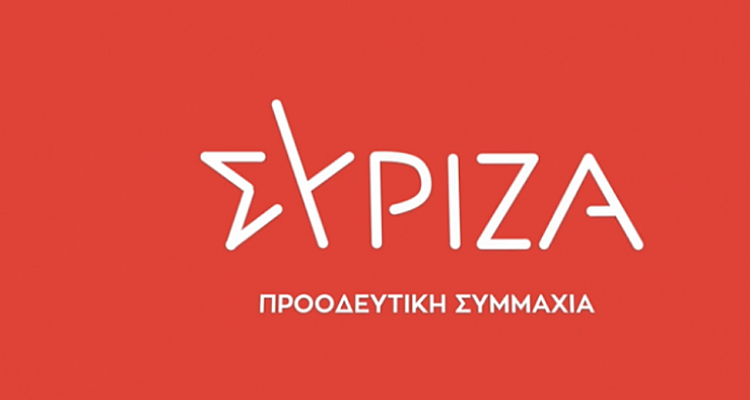 ΣΥΡΙΖΑ Κεφαλονιάς: Αυθαίρετη και αντιδημοκρατική απόφαση