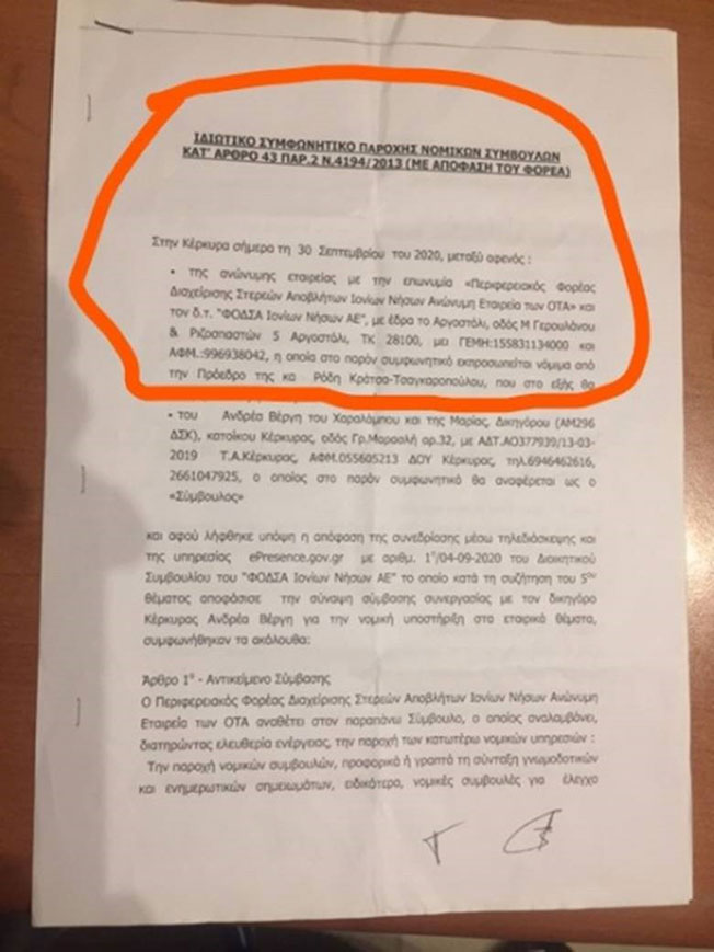 Τα ψεύδη της κ. Κράτσα και η σιωπή της ΝΔ.