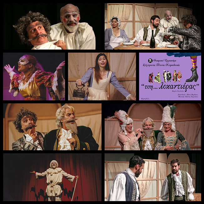 Θεατρικό Εργαστήρι Σύγχρονης Τέχνης Κεφαλονιάς