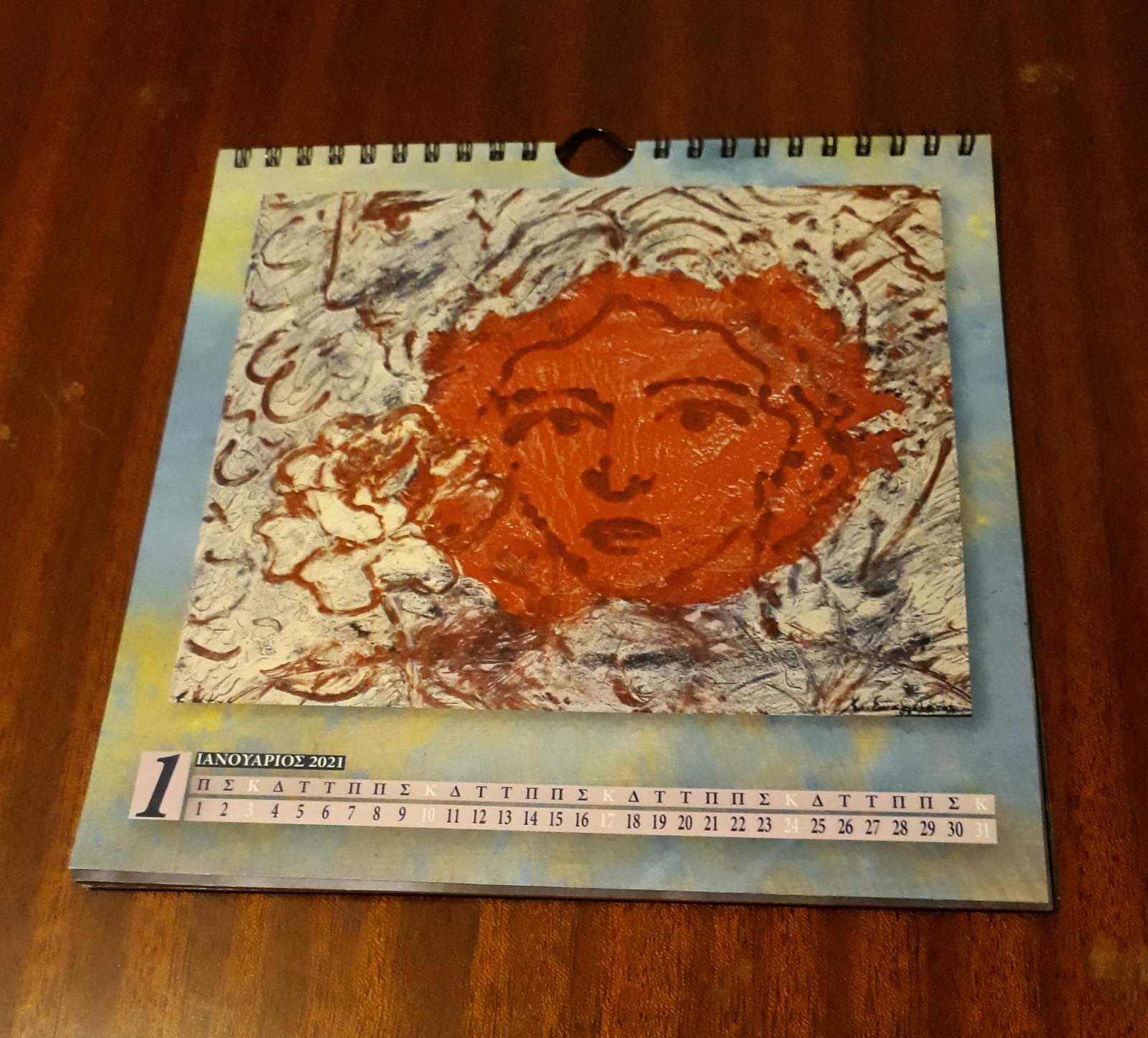 To Eικαστικό Ημερολόγιο 2021