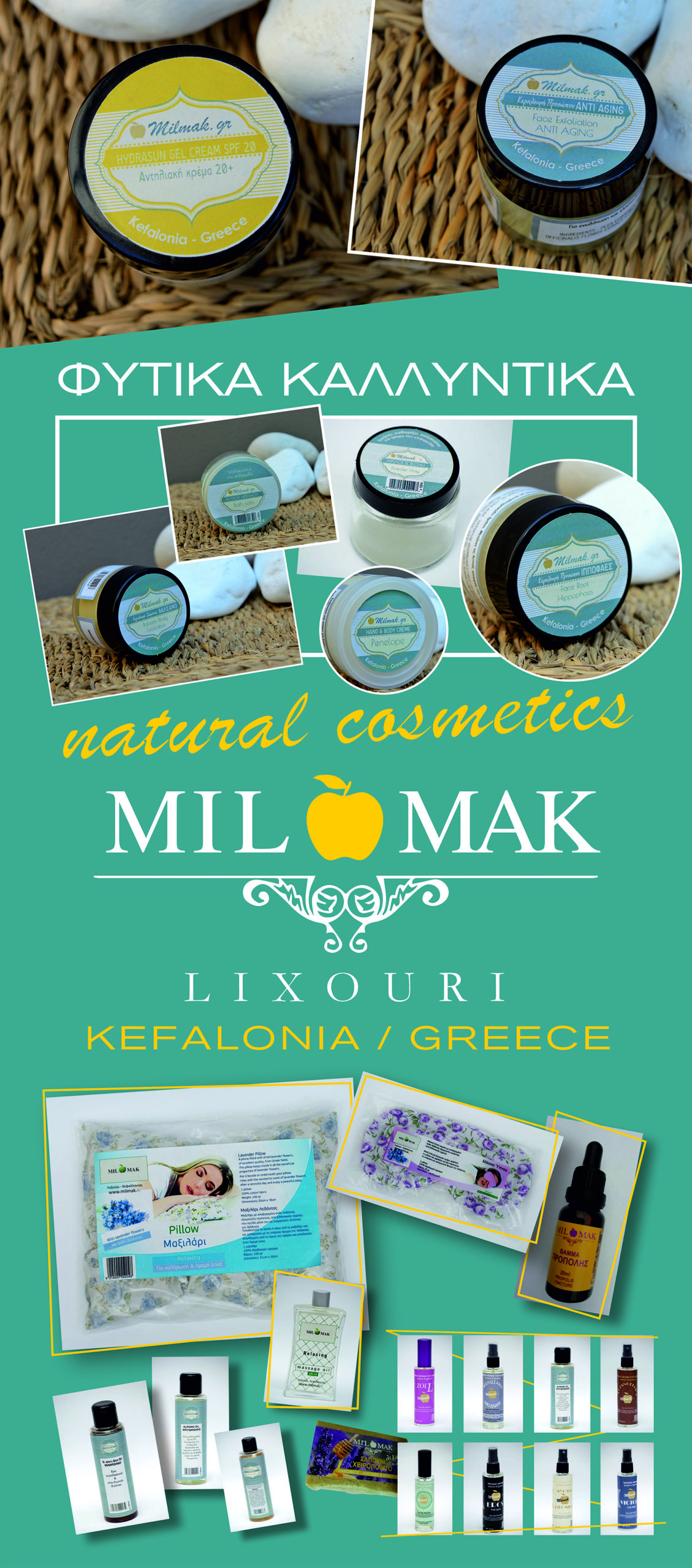 Αυτό είναι το νέο σταντ προϊόντων της MILMAK [εικόνα]