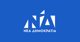 Ανακοίνωση της ΔΕΕΠ, πρώην ΝΟΔΕ